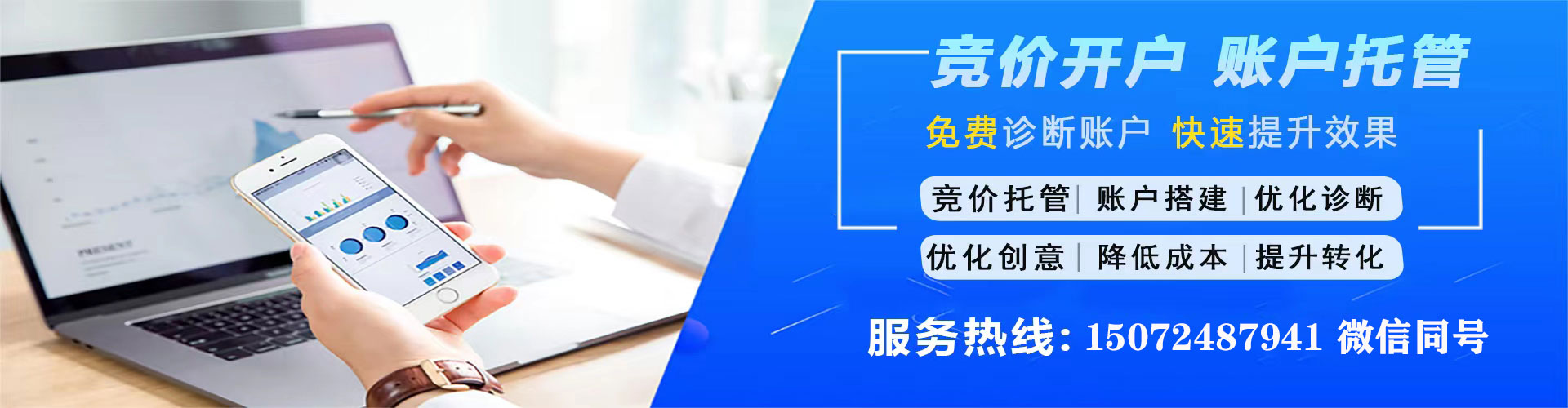 诸暨竞价推广开户